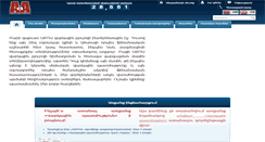 Desktop Screenshot of acra.am